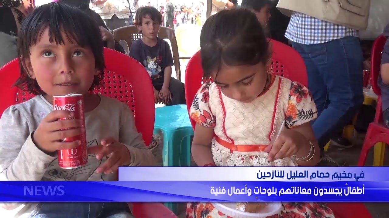 في مخيم حمام العليل للنازحين اطفال يجسدون معاناتهم بلوحات واعمال فنية
