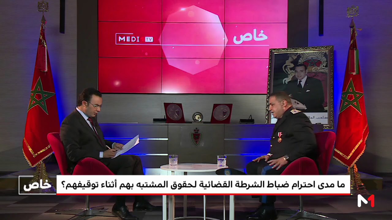 خاص ...ما مدى احترام ضباط الشرطة القضائية لحقوق المشتبه بهم أثناء توقيفهم؟