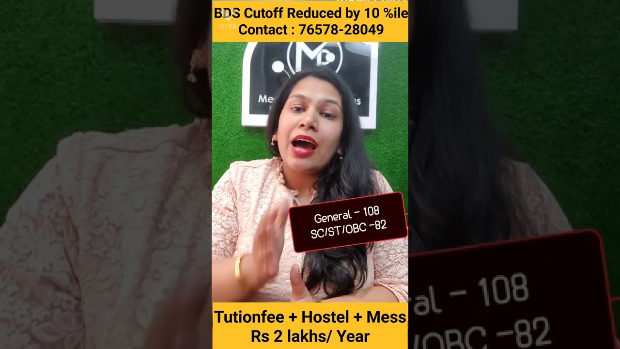 BDS Without NEET - Possible or Not ?? BDS Cutoff Reduced by 10%ile - Medipedia Shipra Goyal