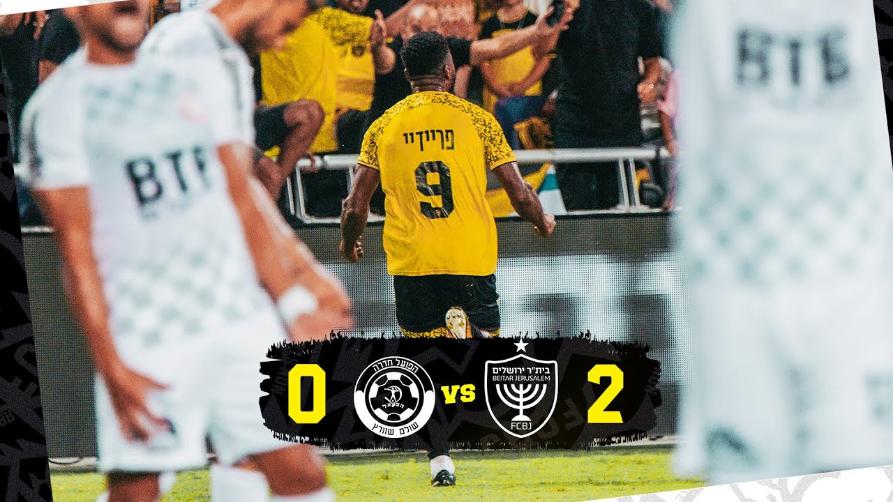 מחזור 3 | תקציר: בית״ר ירושלים נגד הפועל חדרה 0-2