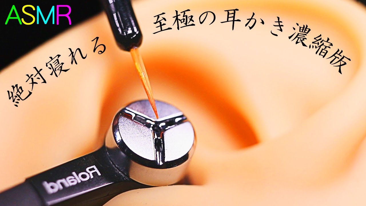 【ASMR】ゾクゾクしながら絶対に寝ちゃう耳かきの音😴濃縮版🤤耳介耳かき/鼓膜ツンツン耳かき/タオル耳かき/クリアジェル耳かき/耳鏡耳かき/極太コクル耳かき他👂至極のプレビューコレクション♪【音好き】