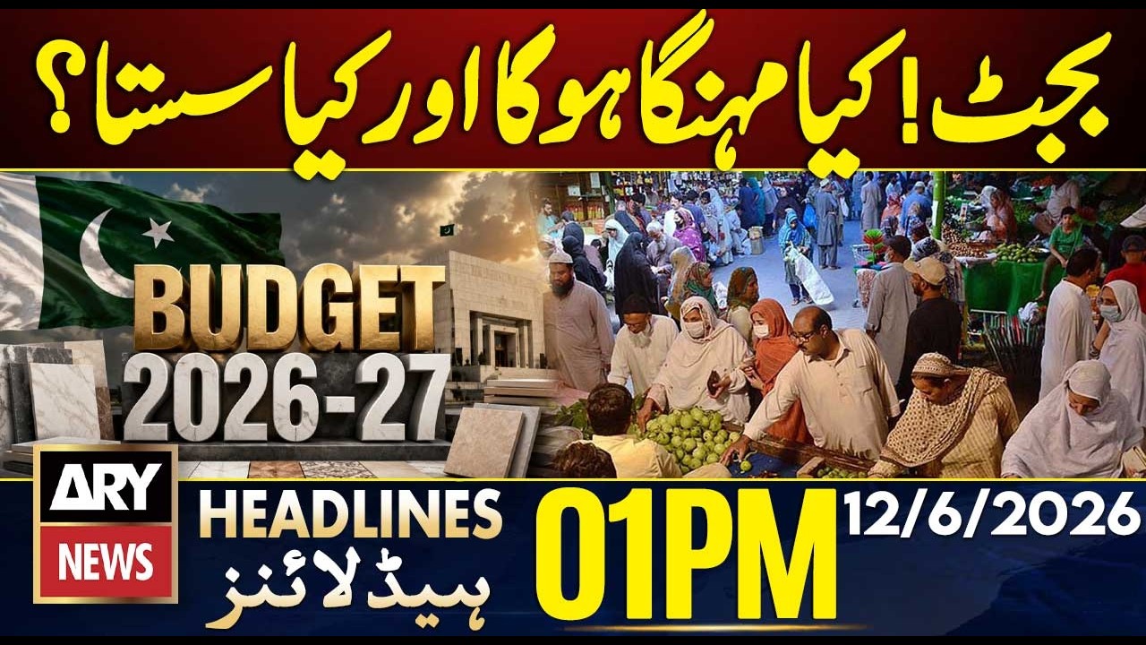 Budget 2026&ndash;27: Relief or Price Hike for the Public?| ARY News 1 PM Headlines | 12th June 2026