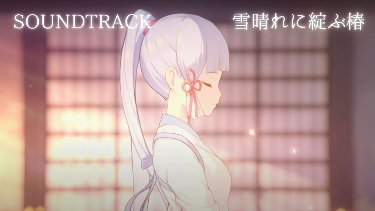 【Genshin Impact OST】Tsubaki in Thawing Snow (Kamisato Ayaka's Theme) Kitkit Lu COVER