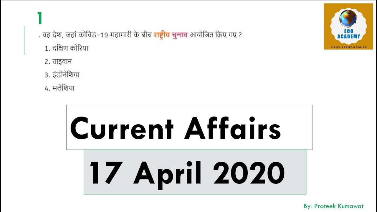 17th April - Daily Current Affairs  | Important Current Affairs