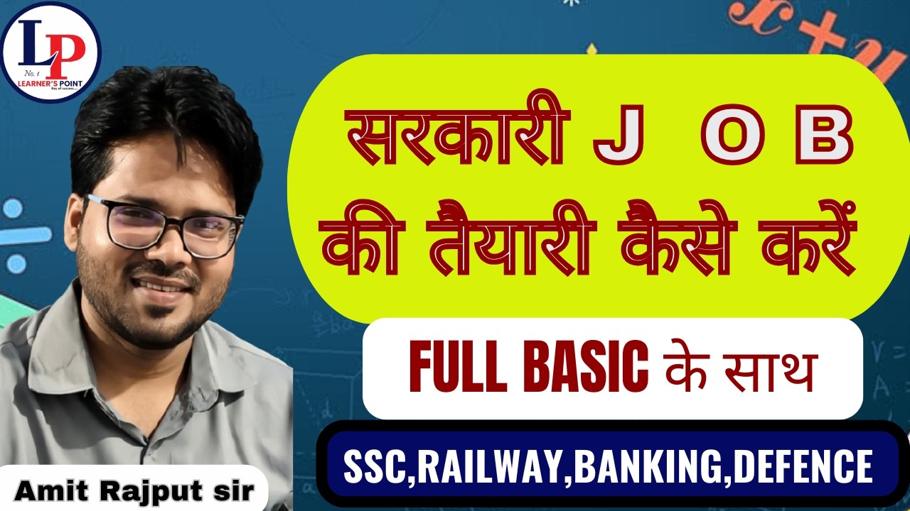 MATHs SPECIAL BATCH ( FULL BASIC ) FOR ALL GOVERNMENT EXAM | BY AMIT RAJPUT SIR |