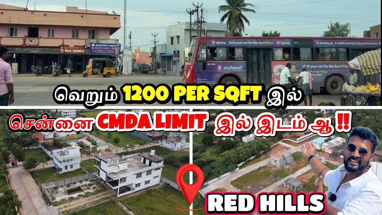 வெறும் 1200 PER SQFT இல்சென்னை CMDA LIMIT  இல் இடம் ஆ !! plot sale in redhills
