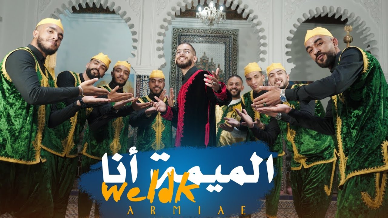 armiae allah allah daba y7in molana 
أرمياء الله الله دبا يحن مولانا مع مجموعة حلاوة