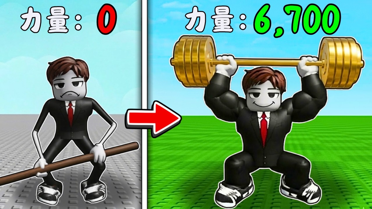 千万不能停下你的训练！💪🏼 否则就会马上被别人打败！？😭搞笑又刺激！【Roblox 機械磚塊】