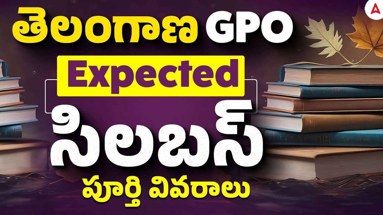 Telangana GPO Notification 2026 | Telangana GPO Syllabus 2026 | GPO Post Telangana | పూర్తి వివరాలు