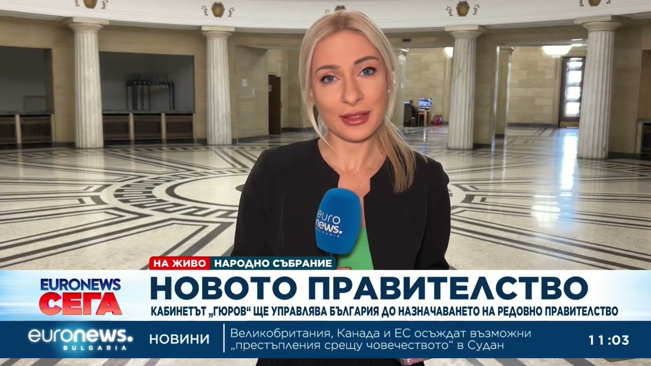 Кабинетът „Гюров“ ще управлява България до назначаването на редовно правителство