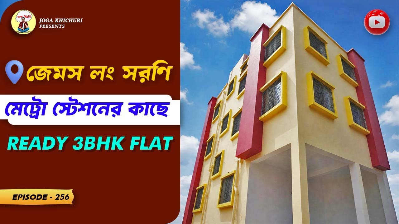 New Ready Flat in Thakurpukur Vidya Sagar Sarani | Near James Long Sarani | Prime Location Kolkata
