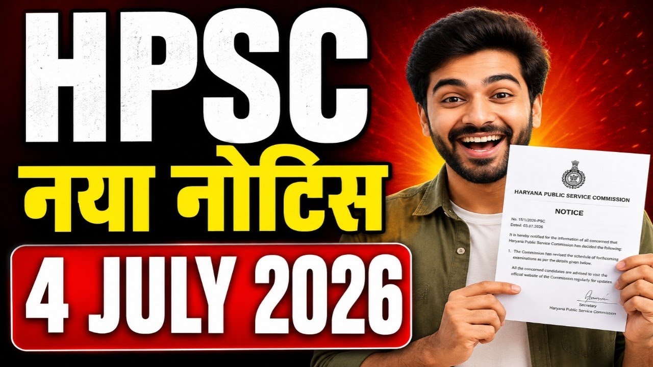 July 4, 2026 HPSC New Notification, Haryana Public Service Commission Latest Exam Updates 2026