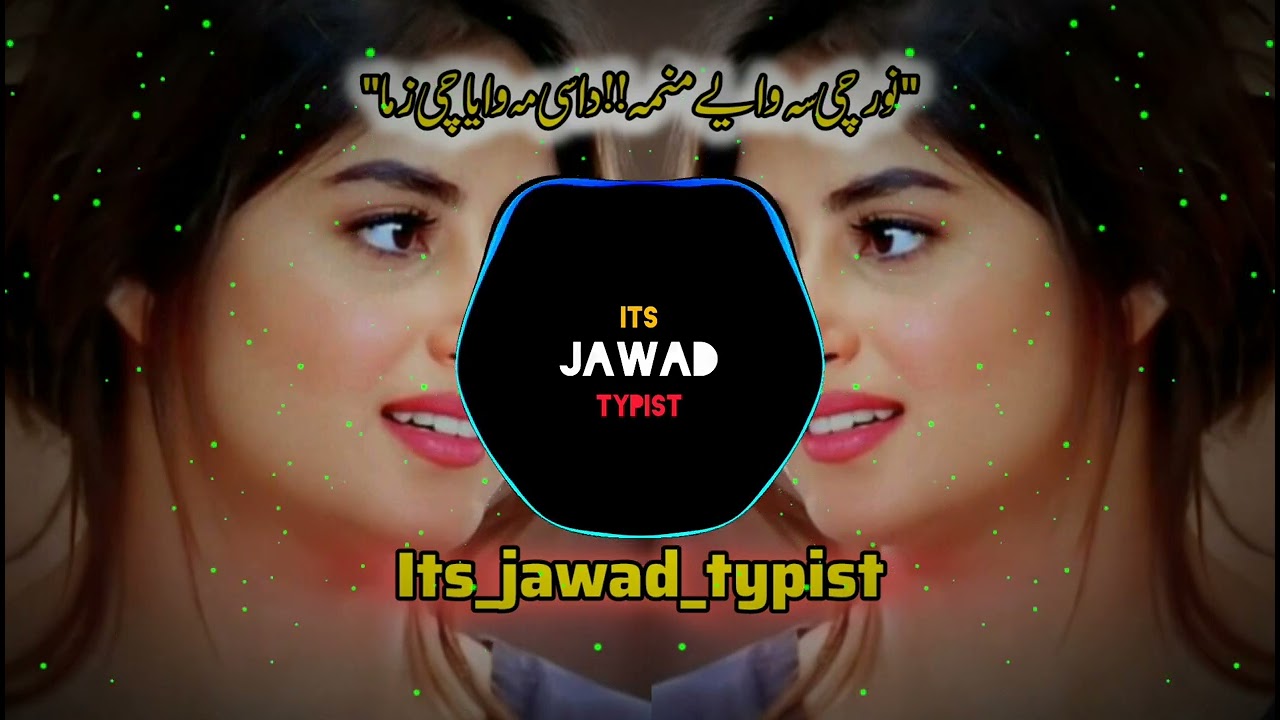 نور چی سہ وایے منمہ داسی مہ وایا چی زما پشتو سونگ||جواد ٹایپسٹ