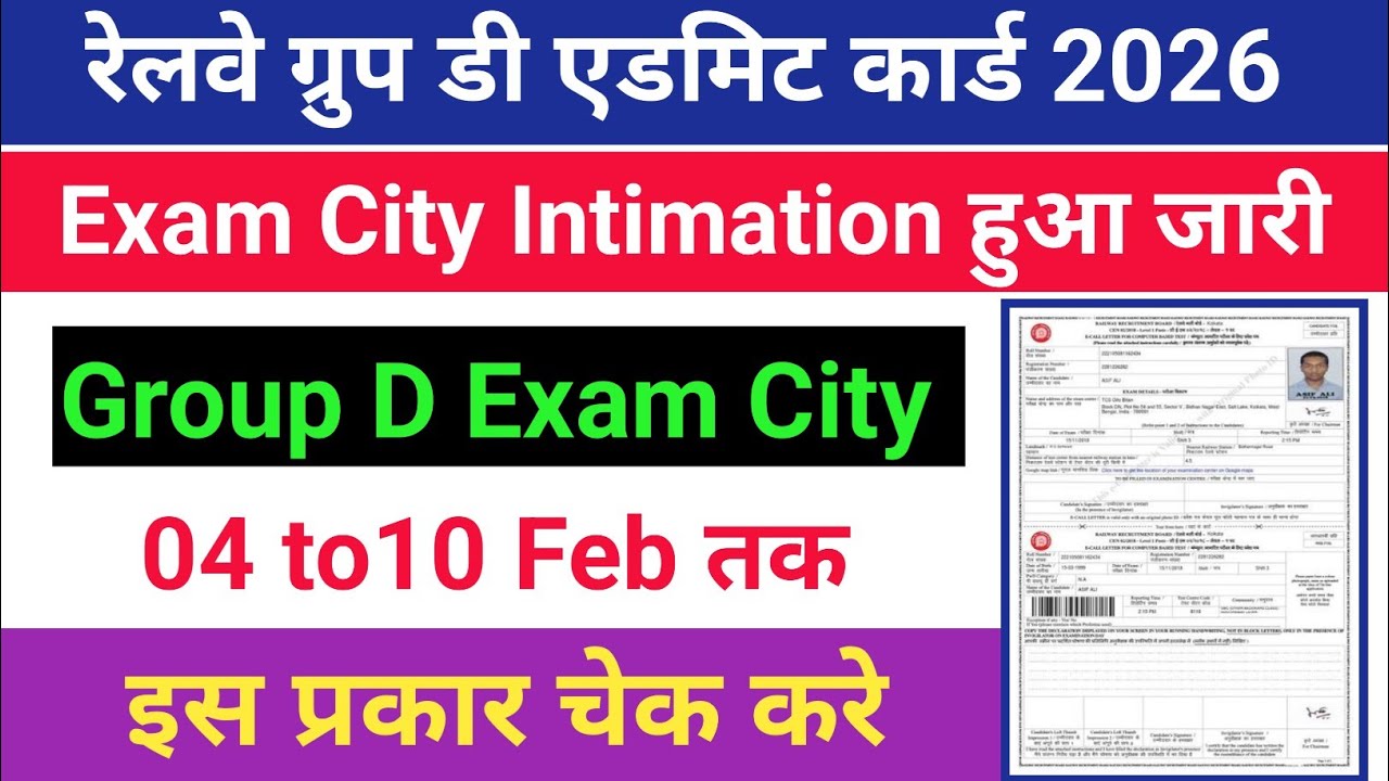 RRB group D city Intimation 2026 | group D city Intimation 2026 | group D admit Card 2026 
