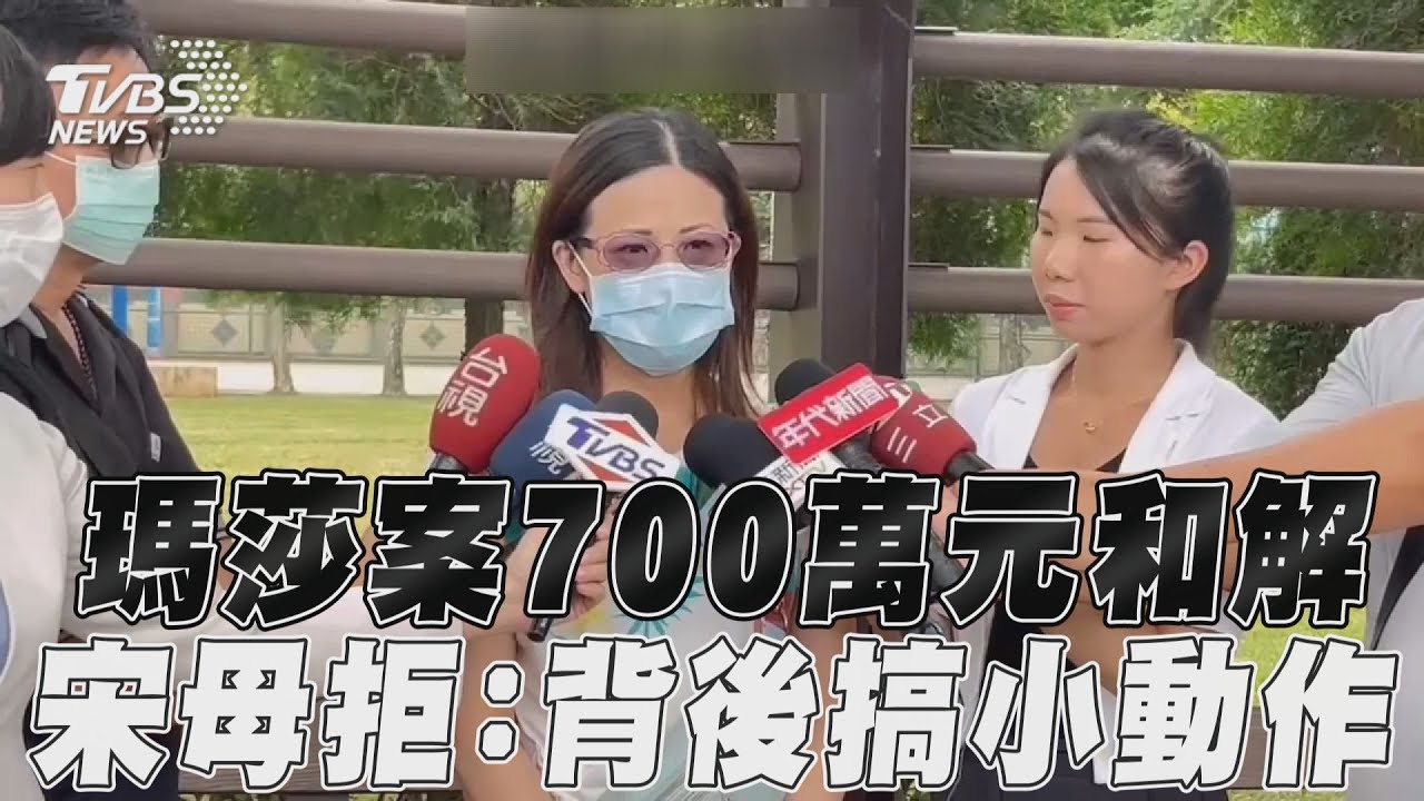 瑪莎拉蒂3煞想「700萬元了事」 男大生母拒和解:他們沒有悔意!｜TVBS新聞@TVBSNEWS01