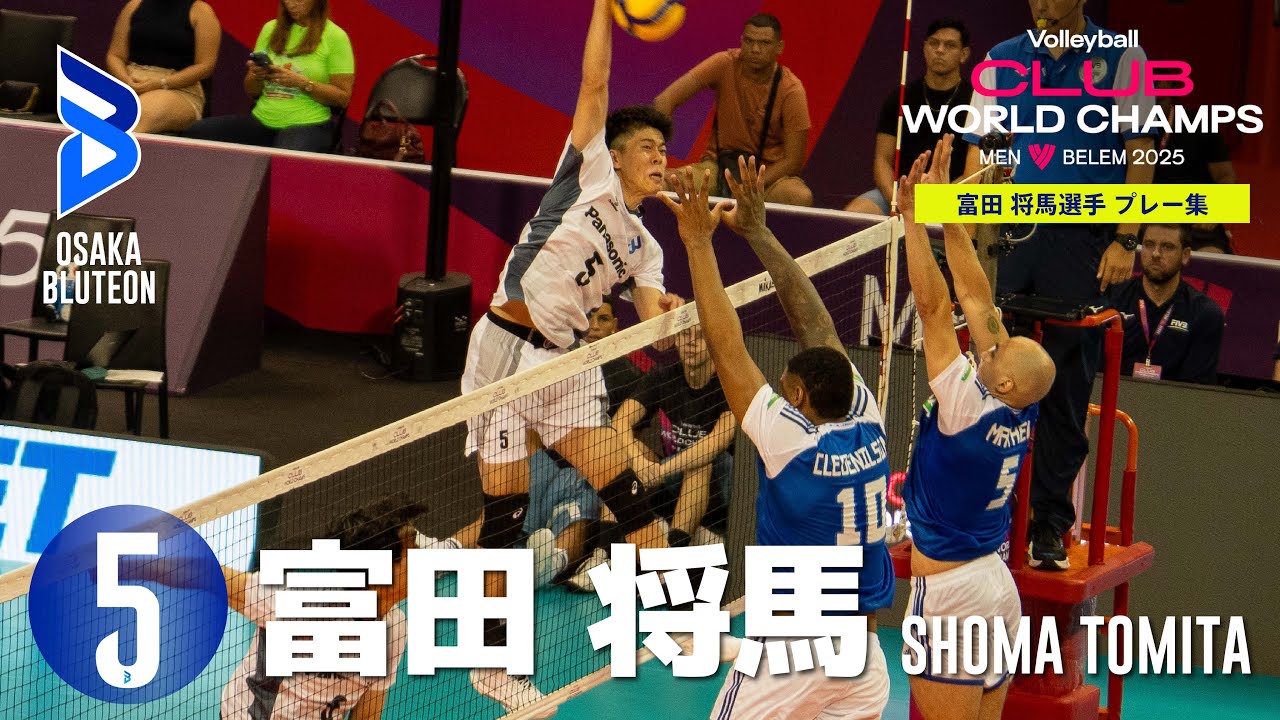 【Shoma Tomita】NICE PLAY‼（FIVB Volleyball Men's Club World Championships 2025）