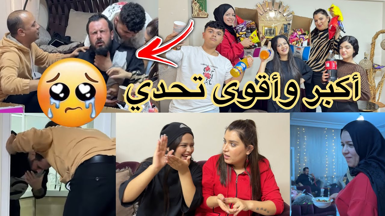 ‏أقوى واكبر تحدي😱(فريقين) وخفنا كتير على محدين لايف🫣كان راح تختنق