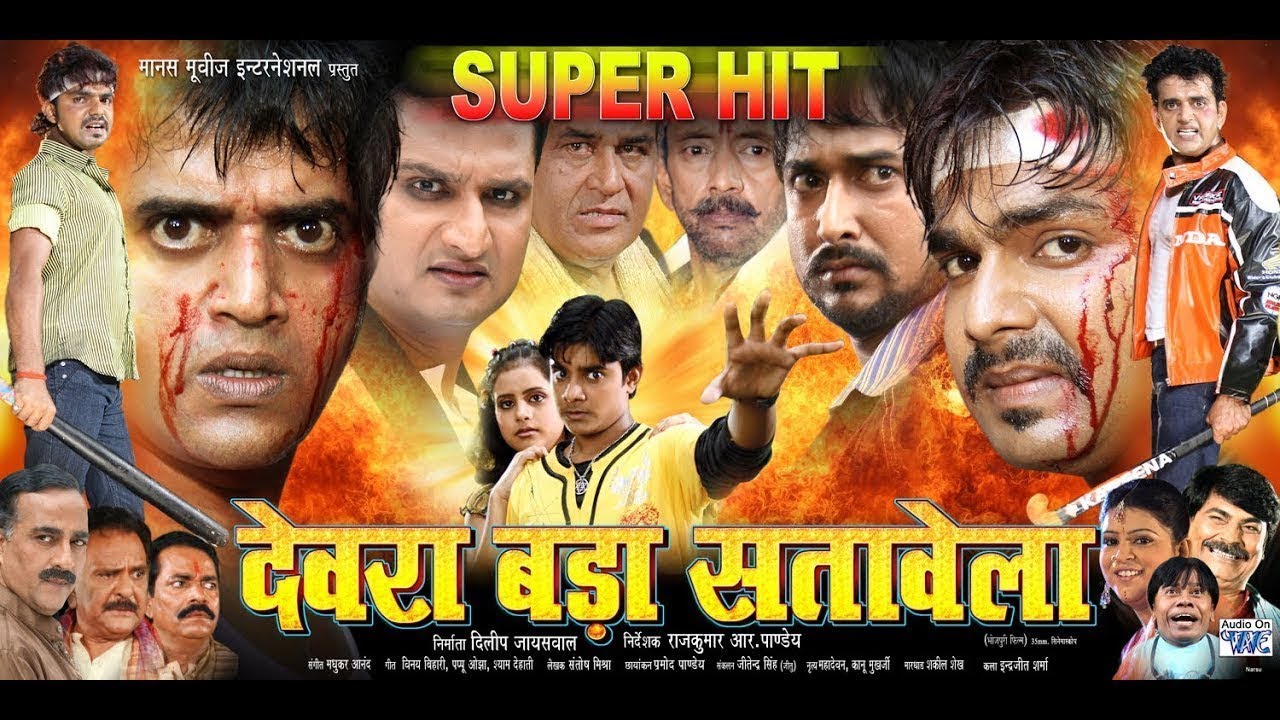 4K Movie - देवरा बड़ा सतावेला - Ravi Kishan, Pawan Singh, Chintu Pandey | New Bhojpuri Movie