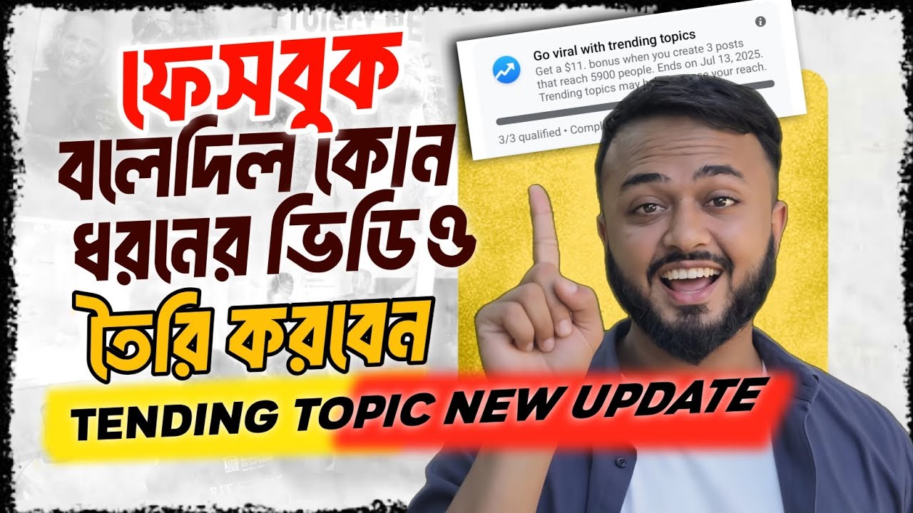 Facebook Go viral with tending topics।।Facebook Tending video।।Facebook new update।। ibm tech studio