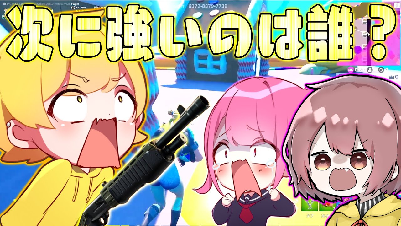 【フォートナイト】6時のおやつメンバーでぷりっつの次に強いのは誰!?お菓子の国で本気で戦ってみたwww