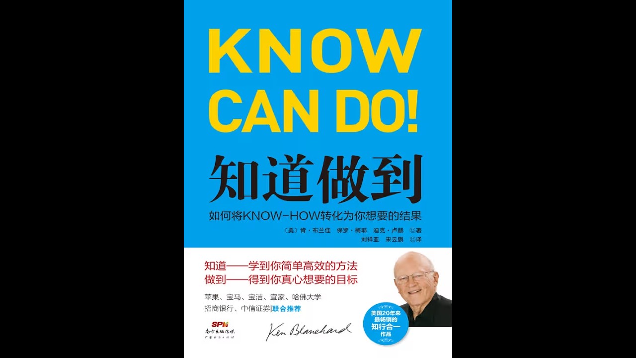 《知道做到》道理我都懂，就是做不到——你是不是也在用这句话骗自己？