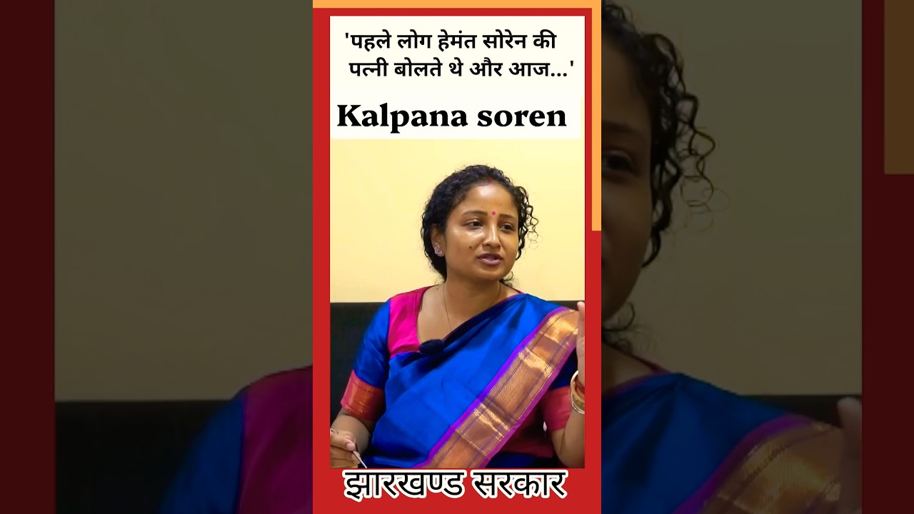 kalpana soren speech #kalpanasoren #jharkhandcmhemantsoren #jmm @mithun1243 #aadivasi