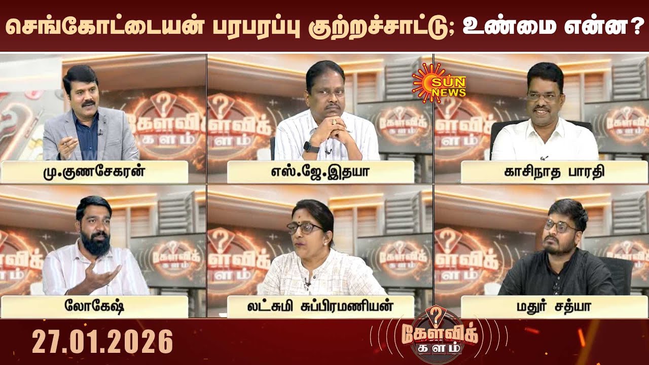 செங்கோட்டையன் பரபரப்பு குற்றச்சாட்டு; தவெகவின் கூட்டணி முயற்சிகளை தடுக்கிறதா டெல்லி? உண்மை என்ன?