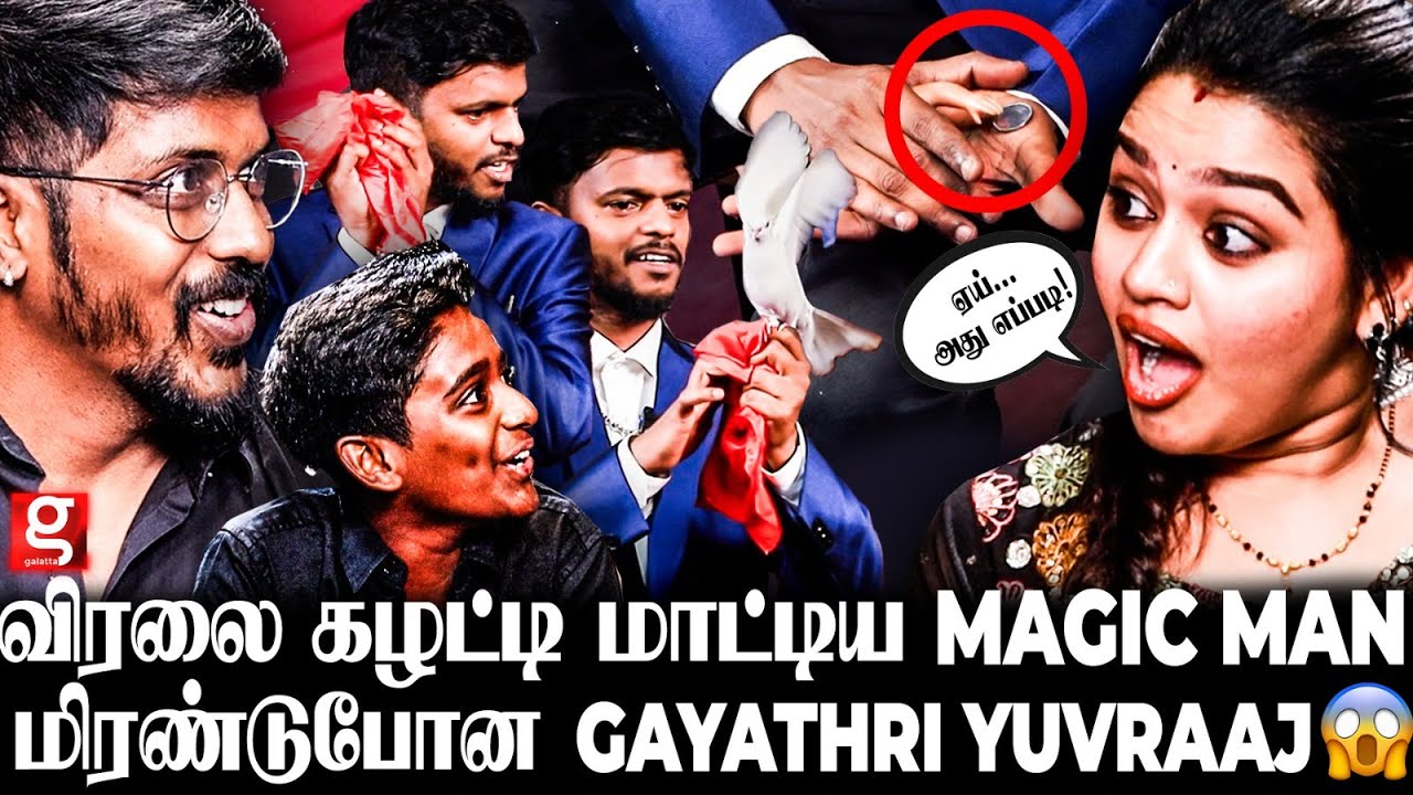 OMG, என்ன ஆச்சு 😱 ஏன் இப்படி பண்ணிட்டீங்க🫢 மிரள வைத்த Magician! 🧝‍♂️மிரண்டு போன Gaythri Yuvraaj