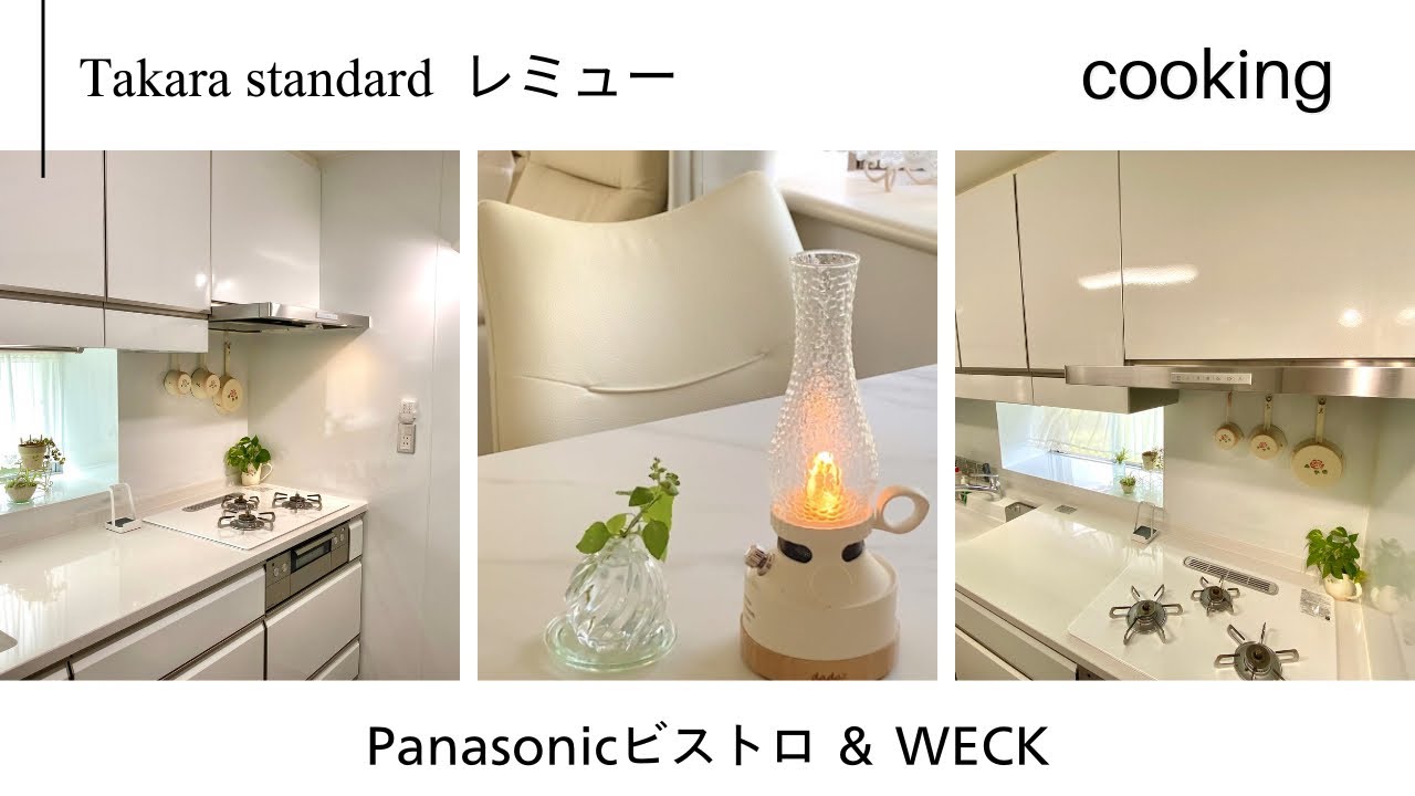 Panasonicビストロ🌿手作りメロンパン🍈保存容器🫙WECK /タカラスタンダード🫧HARIO / セラーメイト/ OXO / May🌹わかさま陶芸/益子焼