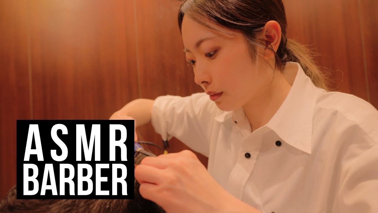 💈【ASMR BARBER】ヒロ銀座ヘアーサロン 田町店 | 松永 望愛