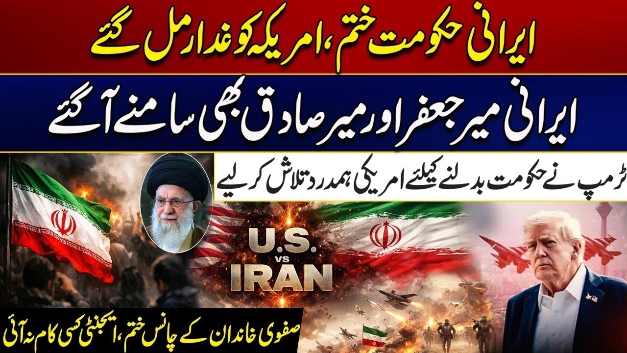 Trump Has Found Traitors For Iranian Regime Change | US Iran Clashes   Latest Updates | Rohi