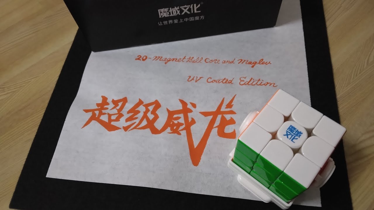 Super WeiLong世界一値段が高いルービックキューブのお話