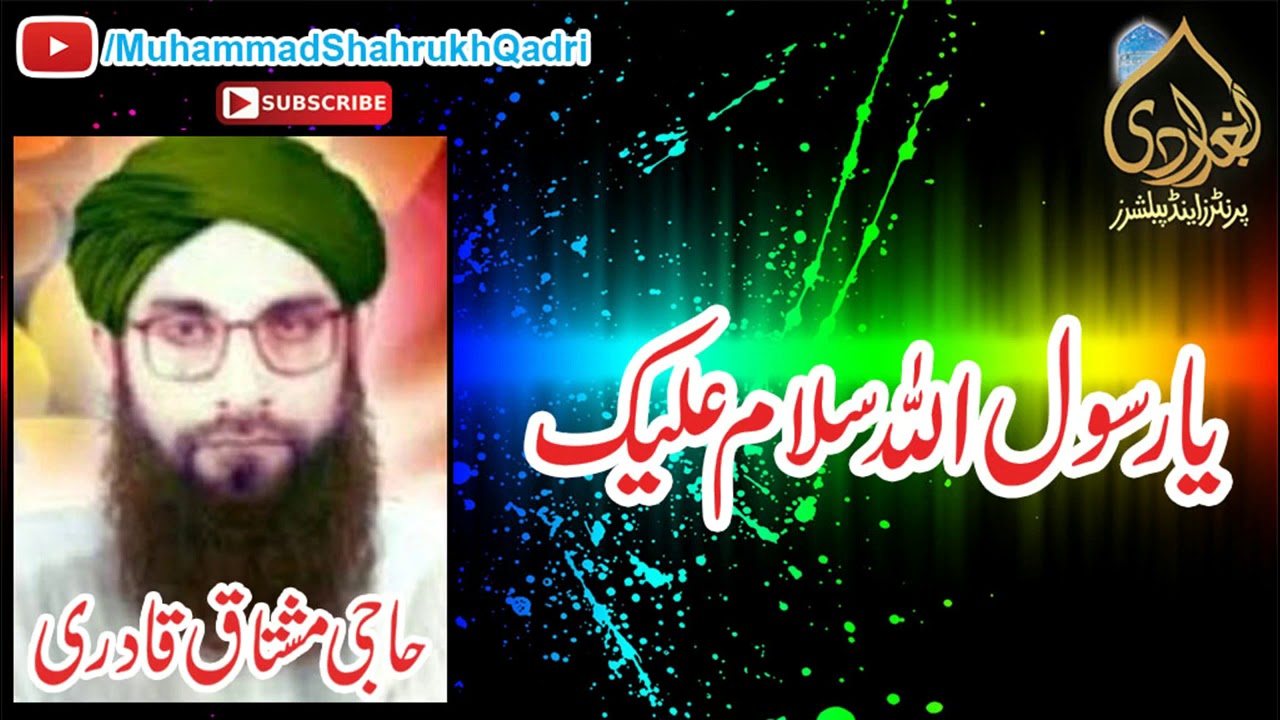 Ya Rasool Allahi Salamun Alaik , Salam By Haji Mushtaq Attari