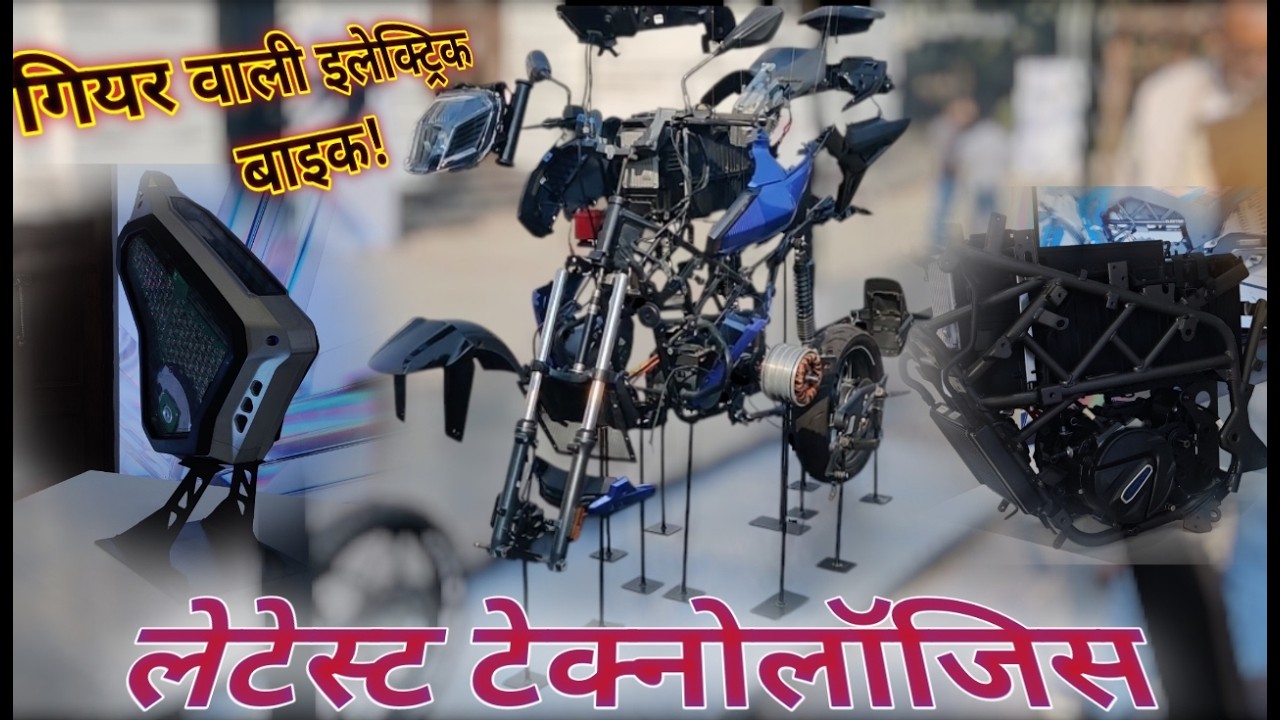 क्लच वाली इलेक्ट्रिक बाइक !2026 Matter Auto Electric Bike! Ola Electric Roadster X- Future Technolgy