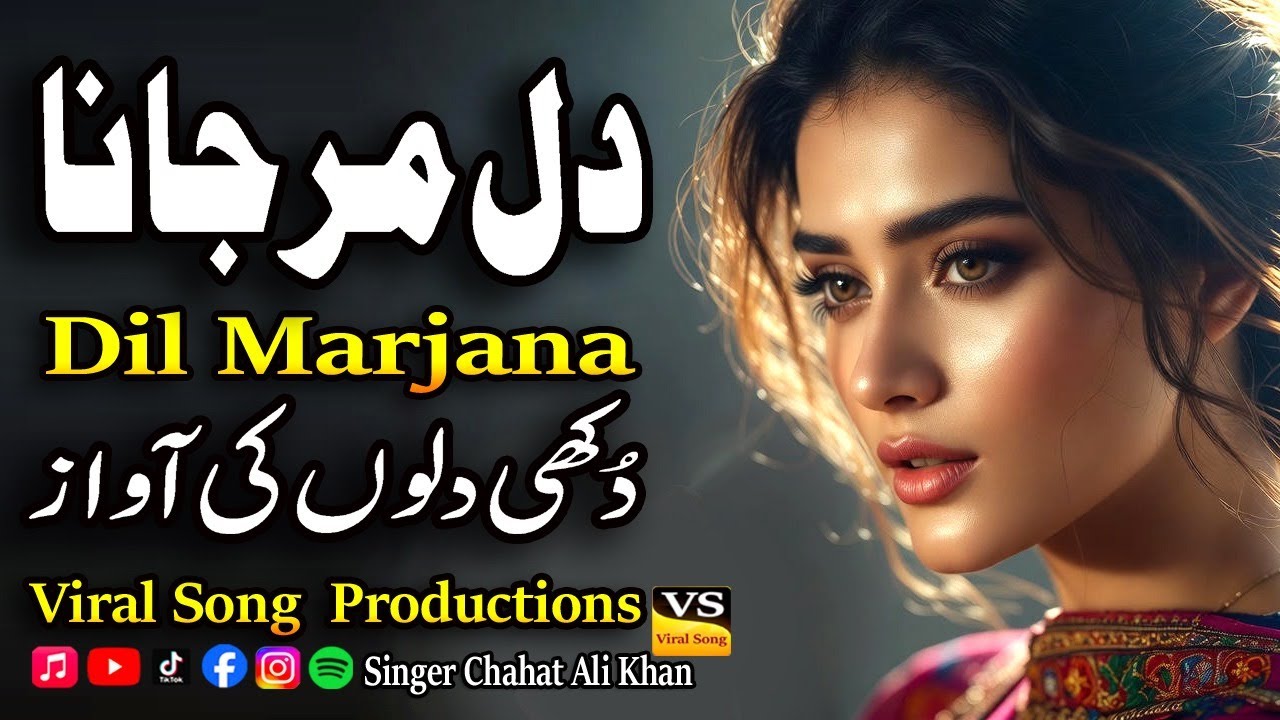 Dil Mar Jana | New Punjabi Sad Song | Singer Chahat Ali Khan