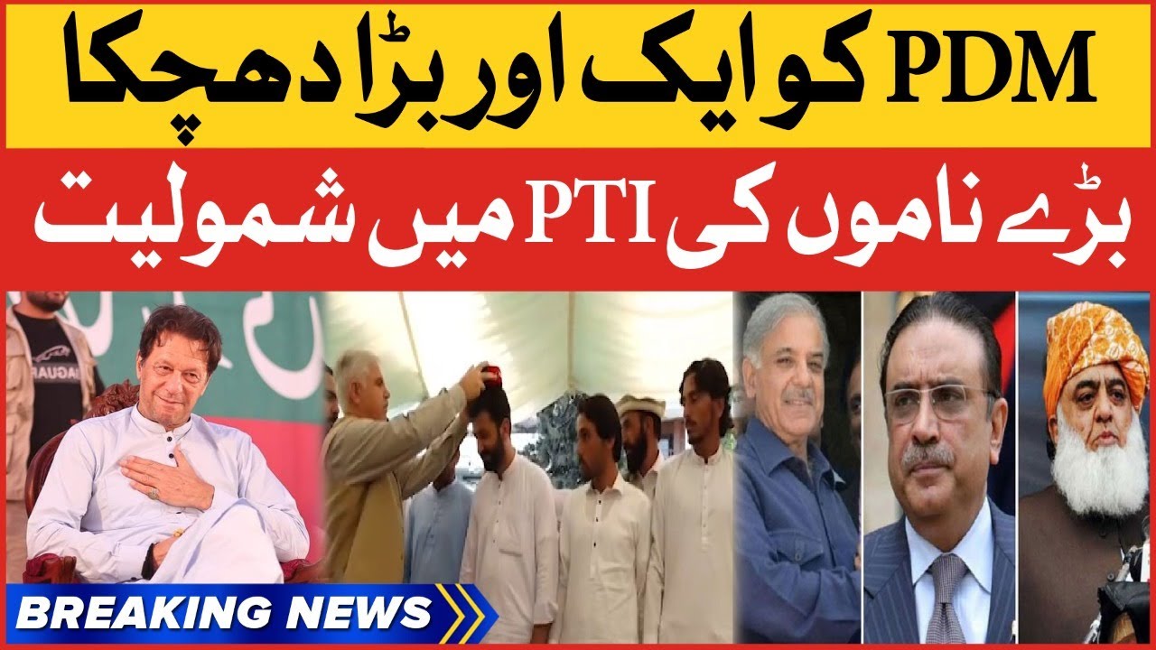 Imran Khan Big Victory | PDM In Trouble | Breaking News