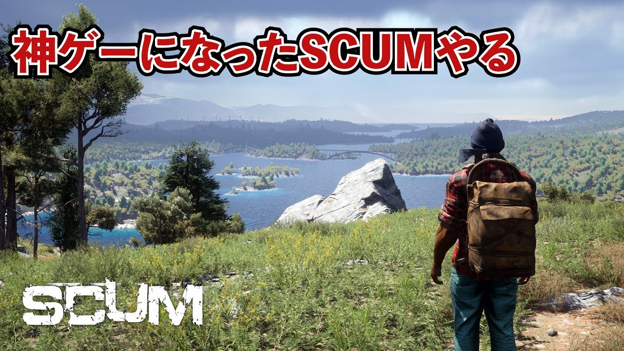 【SCUM】日本人専用サーバーに潜入するッ！！