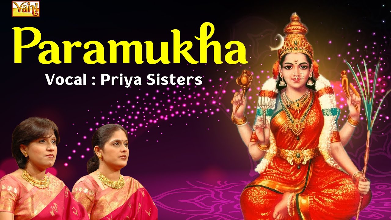 Paramukha | Devi Krithis | Priya Sisters Carnatic Vocal | Kaanada - Adi Talam | G.N.Balasubramaniam