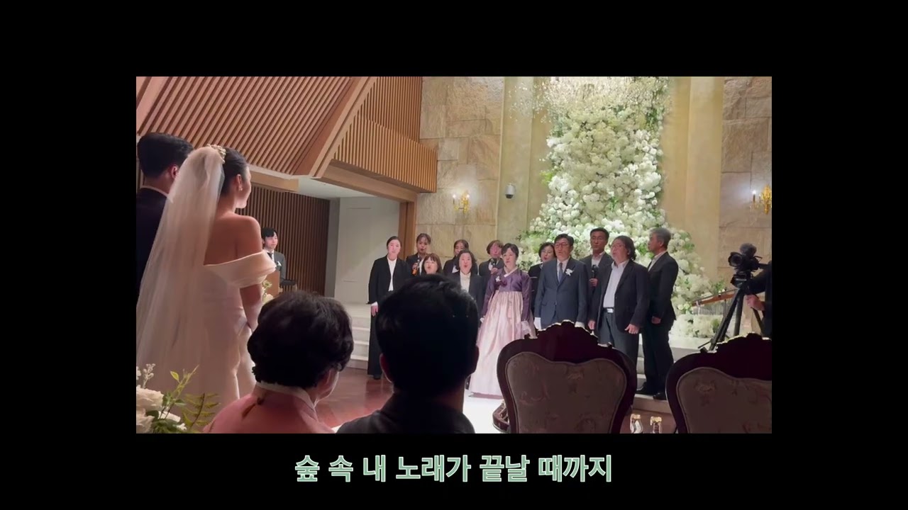감동적인 신부 부모님  #결혼식축가 (with. #청주두꺼비앙상블)