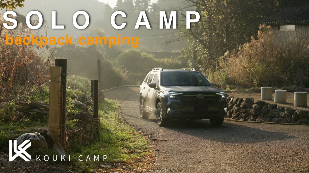 【ソロキャンプ】散策コーヒーからのキャンプ｜新型フォレスター