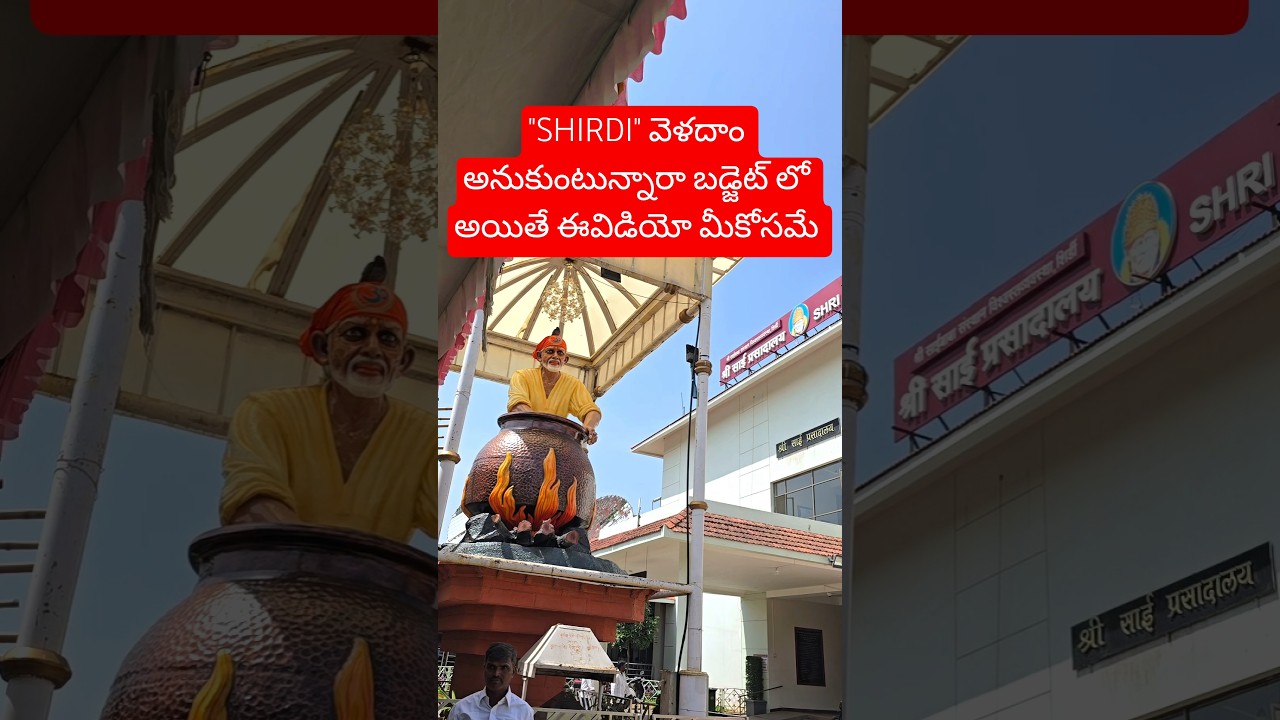 How To Visit Shirdi In 3500Rs Budget.? 🤔 | Shirdi Full Tour Plan Telugu