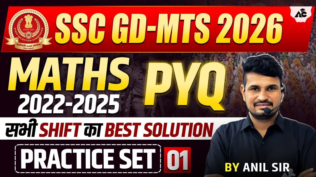 SSC GD Math Practice Set 2026 | SSC MTS Maths Classes 2026 | 2022-25 Maths PYQ By Anil Sir