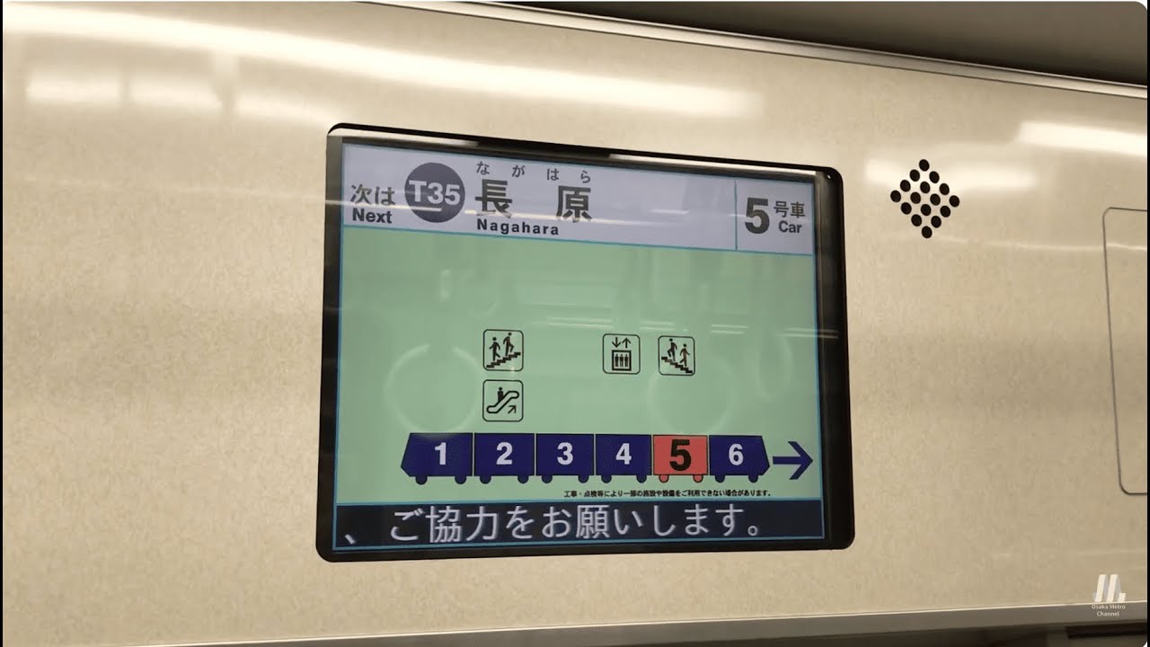 大阪メトロ 谷町線 八尾南 → 谷町四丁目 LCD【再アップ】