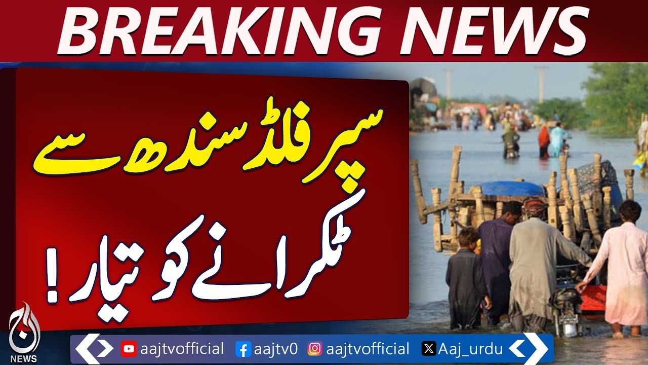 NDMA warns of high flood in Indus River - Pakistan news
