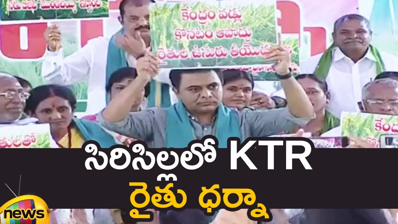 Minister KTR Participates In TRS Party Maha Dharna | Rajanna Sircilla | TRS Vs BJP | Mango News