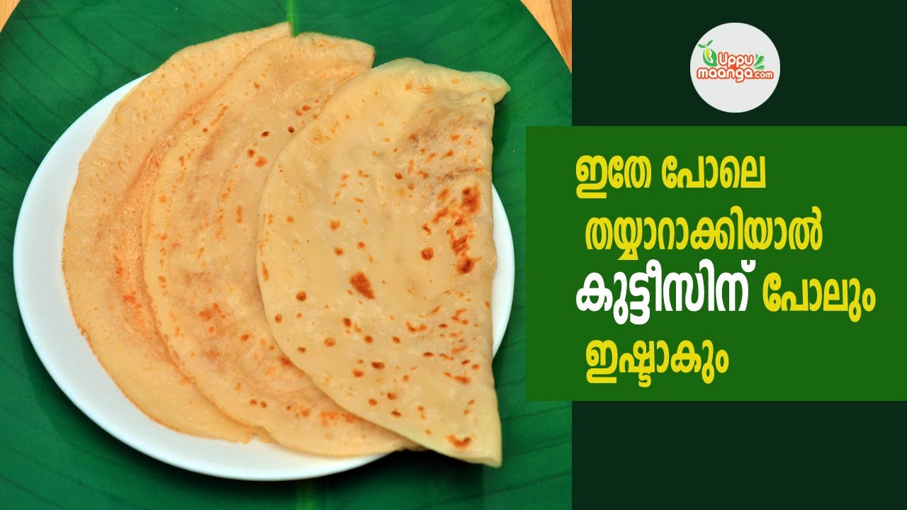 ഇതേ പോലെ തയ്യാറാക്കിയാൽ കുട്ടീസിന്‌ പോലും ഇഷ്ടാകും| Madakkappam |Love letter Appam