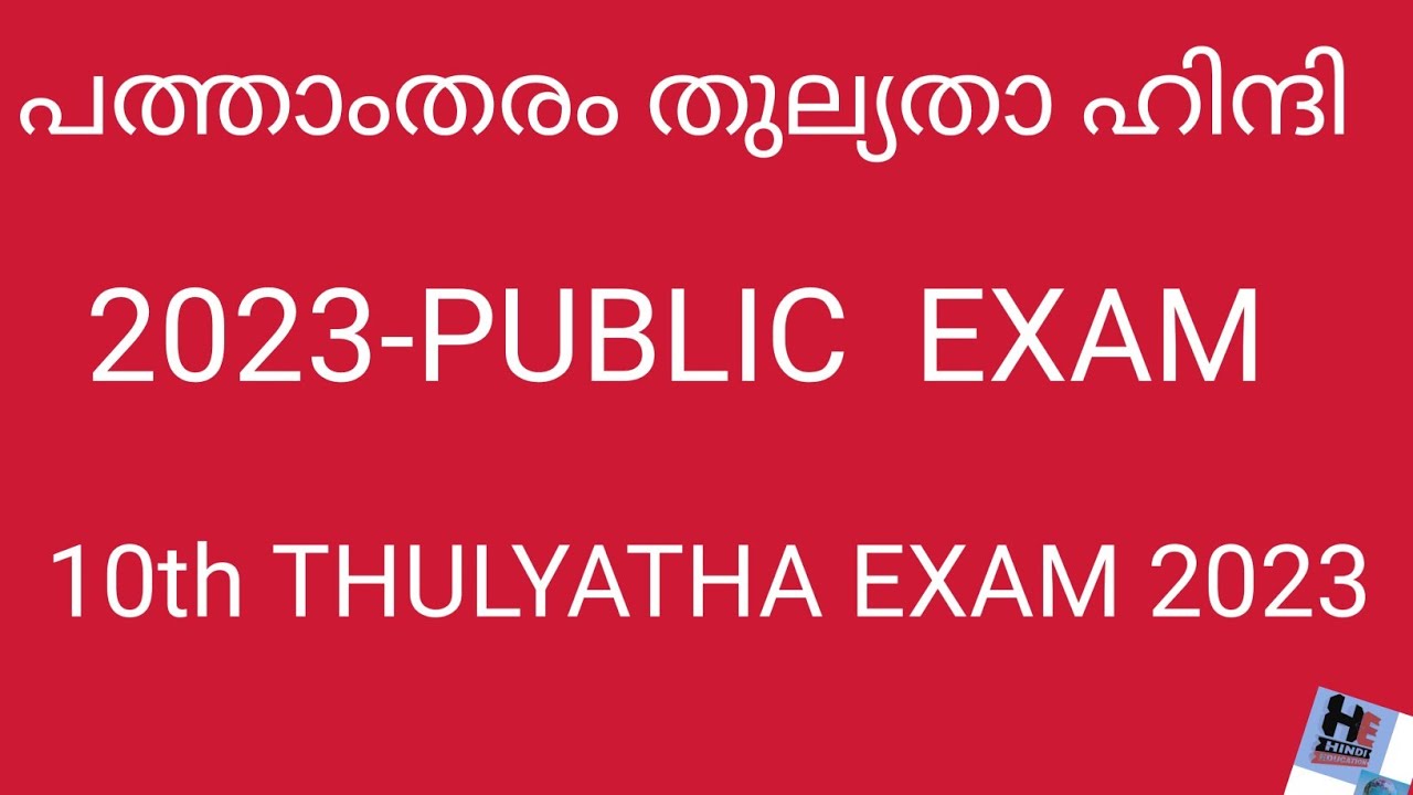 പത്താംതരം തുല്യതാ ഹിന്ദി//2023-10th THULYATHA PUBLIC EXAM HINDIQuestion-Answers//