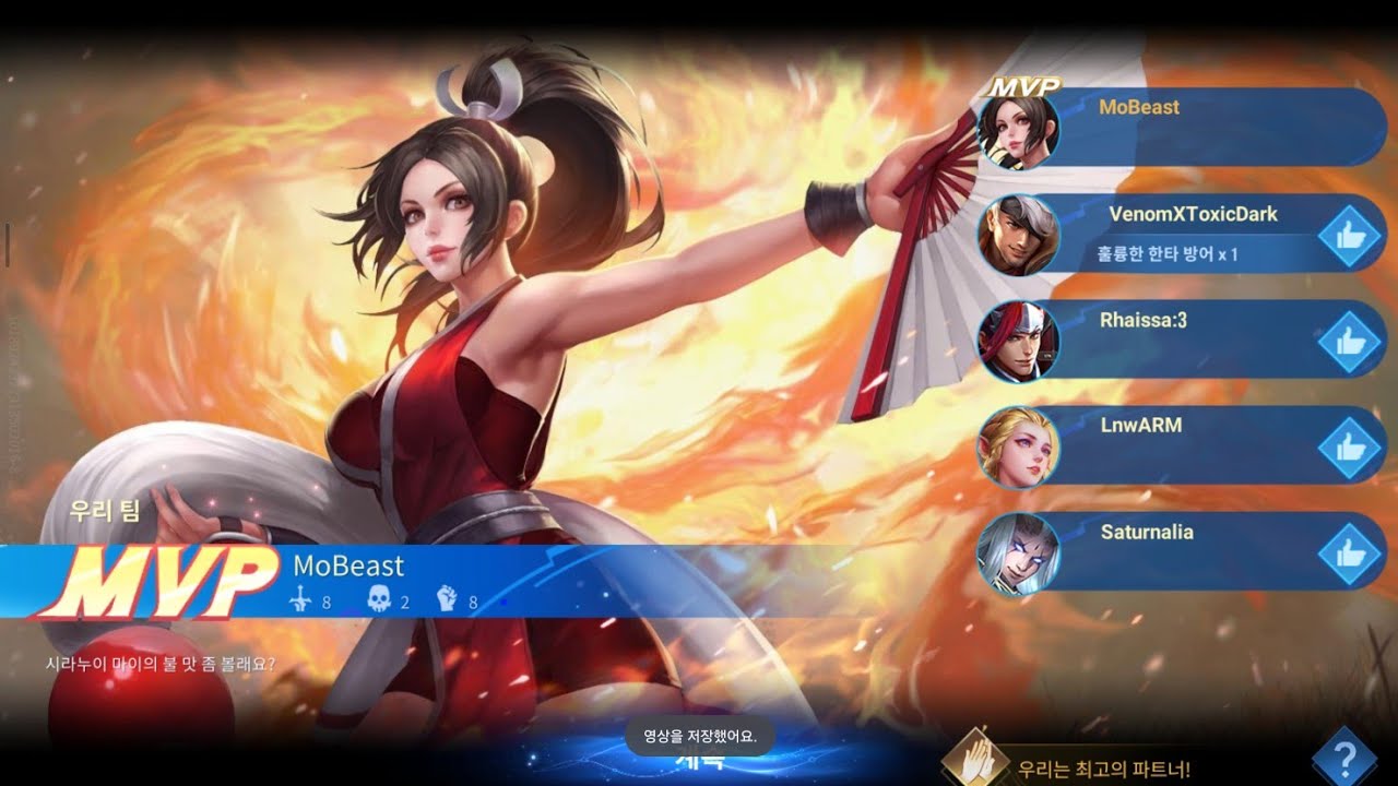 시라누이 마이(Shiranui mai) | 미드 | 법사 | honor of kings | 아오킹 | 260110_01
