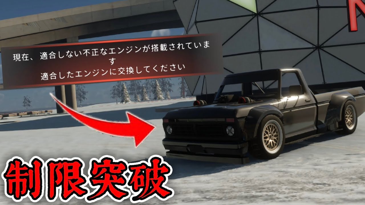 【最新版対応】違法な車を無理矢理通常マップで乗る方法をわかりやすく解説！！【CPM2】【CarParking】