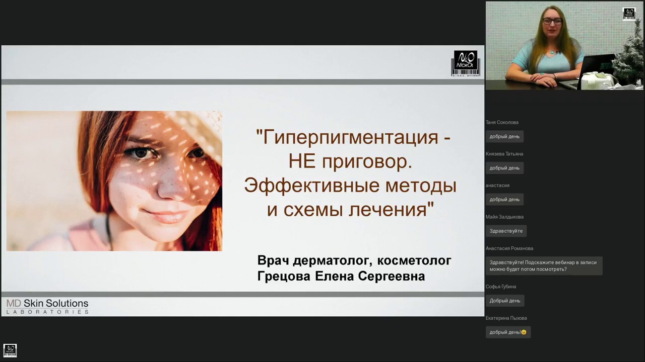 Гиперпигментация не приговор. Реально эффективные методы и схемы лечения.
